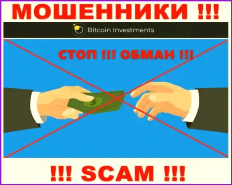 На требования жуликов из дилинговой компании Bitcoin Limited покрыть процент для возврата денежных активов, отвечайте отказом