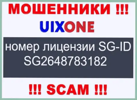 Мошенники UixOne Com профессионально сливают клиентов, хотя и разместили свою лицензию на сайте