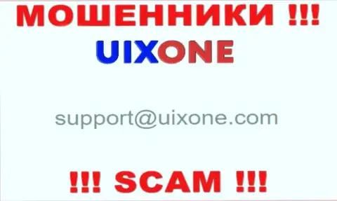 Спешим предупредить, что слишком опасно писать сообщения на е-майл жуликов UixOne, можете остаться без финансовых средств