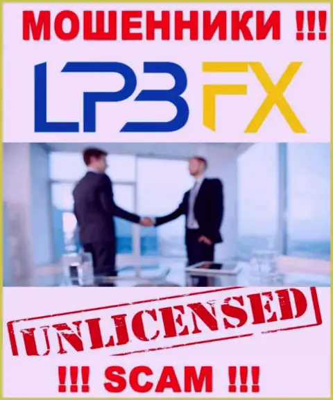 У компании LPBFX НЕТ ЛИЦЕНЗИИ, а значит занимаются противозаконными действиями