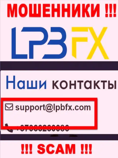 E-mail разводил LPBFX - данные с портала компании