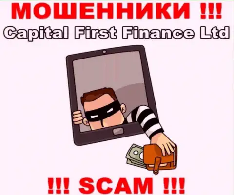Обманщики Capital First Finance разводят валютных трейдеров на разгон вложения
