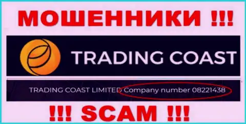 Номер регистрации организации, которая управляет Trading-Coast Com - 08221438