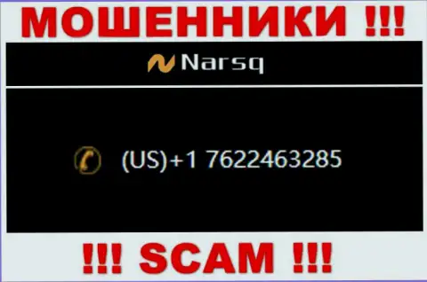 Не станьте пострадавшим от жульничества обманщиков Нарскью, которые разводят лохов с различных номеров телефона