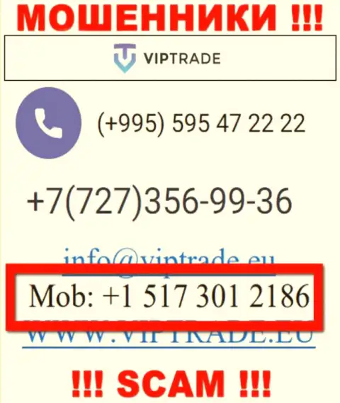 Сколько конкретно номеров телефонов у компании Vip Trade нам неизвестно, так что избегайте левых звонков