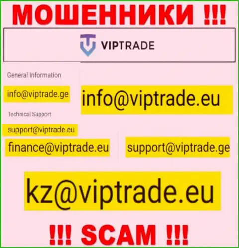 Данный электронный адрес разводилы Vip Trade представляют на своем официальном сайте