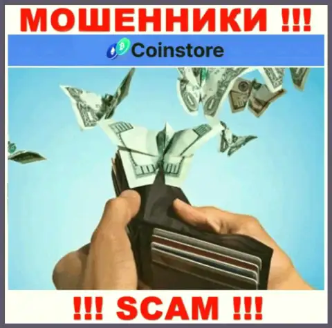 Вы сильно ошибаетесь, если ждете доход от совместной работы с брокерской компанией CoinStore - они МОШЕННИКИ !!!
