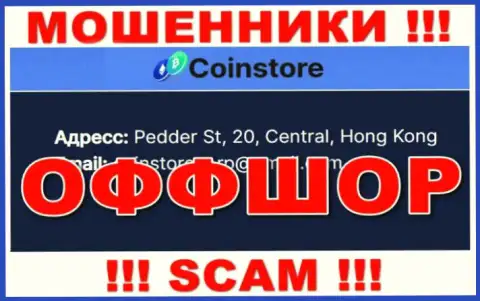 На сайте мошенников Coin Store говорится, что они находятся в офшорной зоне - Pedder St, 20, Central, Hong Kong, будьте очень осторожны