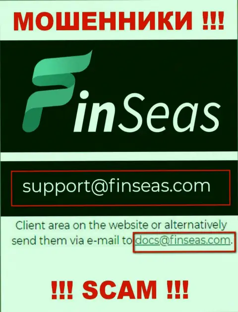 Мошенники FinSeas представили вот этот е-майл на своем веб-сервисе