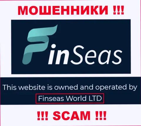 Данные об юридическом лице FinSeas у них на официальном веб-сайте имеются - это Finseas World Ltd