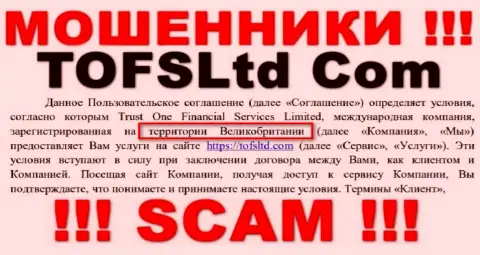 Мошенники TOFSLtd Com скрыли правдивую информацию об юрисдикции конторы, у них на веб-сервисе все фейк