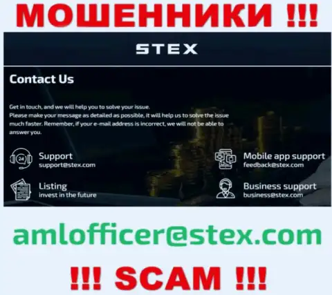 Указанный е-майл internet-мошенники Stex показали у себя на официальном сайте