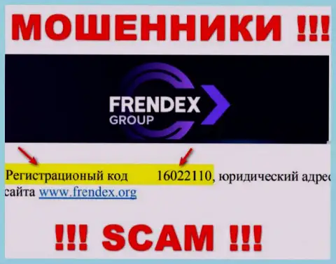 Регистрационный номер Френдекс - 16022110 от слива финансовых средств не спасает