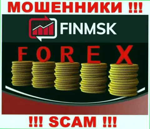 Не советуем верить ФинМСК Ком, предоставляющим услуги в сфере FOREX