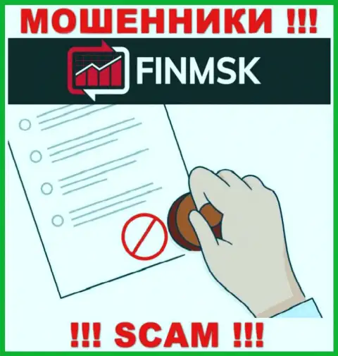 Вы не сможете откопать информацию об лицензии интернет-мошенников FinMSK Com, ведь они ее не смогли получить