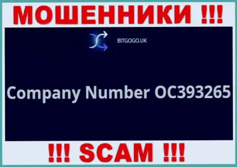 Номер регистрации обманщиков Бит Го Го, с которыми довольно-таки опасно сотрудничать - OC393265