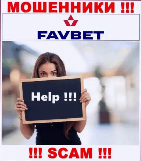 Можно еще попробовать вывести вложения из компании FavBet, обращайтесь, узнаете, что делать