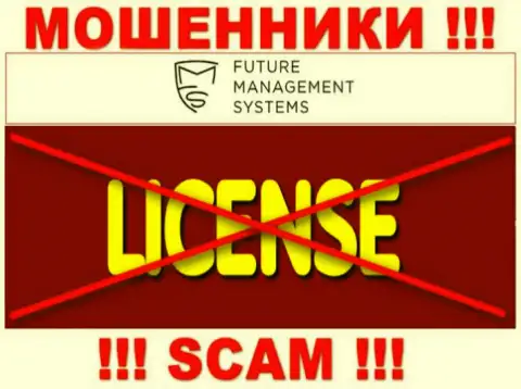 Future FX - это подозрительная организация, потому что не имеет лицензии