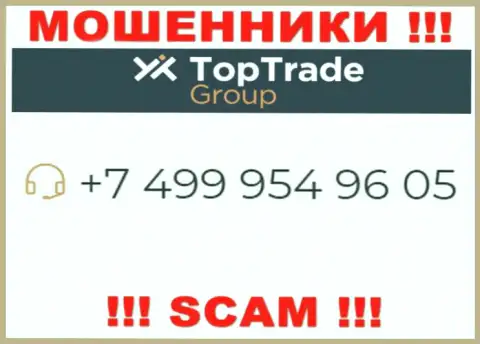 Top Trade Group - это РАЗВОДИЛЫ ! Звонят к клиентам с разных телефонных номеров