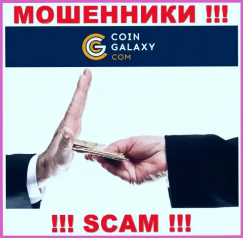 Если вдруг Вас уговаривают на совместное взаимодействие с компанией Coin Galaxy, будьте очень внимательны Вас намереваются развести