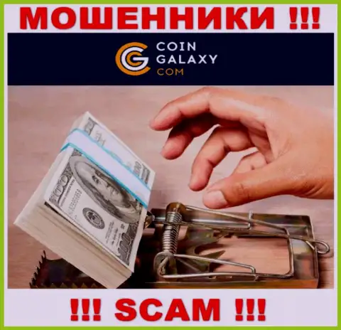 Не верьте Coin-Galaxy, не отправляйте дополнительно денежные средства