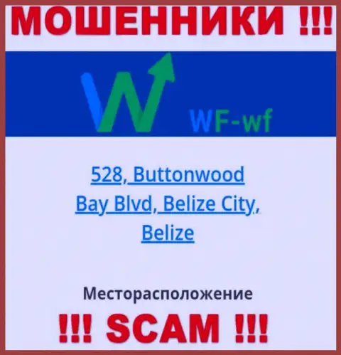 Компания WF-WF Com пишет на интернет-ресурсе, что находятся они в офшоре, по адресу: 528, Buttonwood Bay Blvd, Belize City, Belize