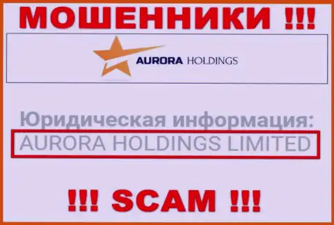 Aurora Holdings - это МОШЕННИКИ !!! AURORA HOLDINGS LIMITED - контора, управляющая указанным лохотронным проектом