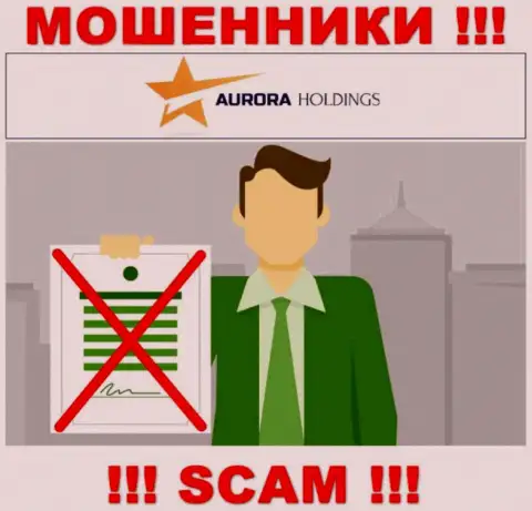 Не связывайтесь с мошенниками AURORA HOLDINGS LIMITED, у них на web-сервисе не размещено информации о лицензионном документе компании