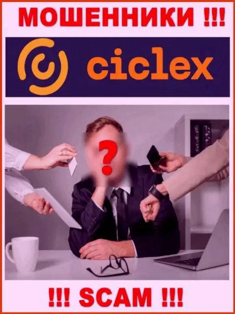 Руководство Ciclex Com усердно скрыто от посторонних глаз
