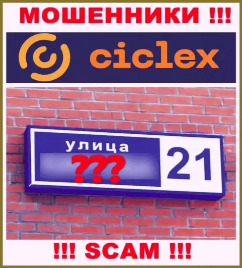 Не рекомендуем взаимодействовать с интернет мошенниками Ciclex, потому что совершенно ничего неизвестно о их адресе регистрации