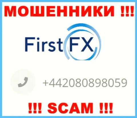 С какого номера телефона Вас станут обманывать звонари из организации FirstFX неизвестно, будьте крайне осторожны