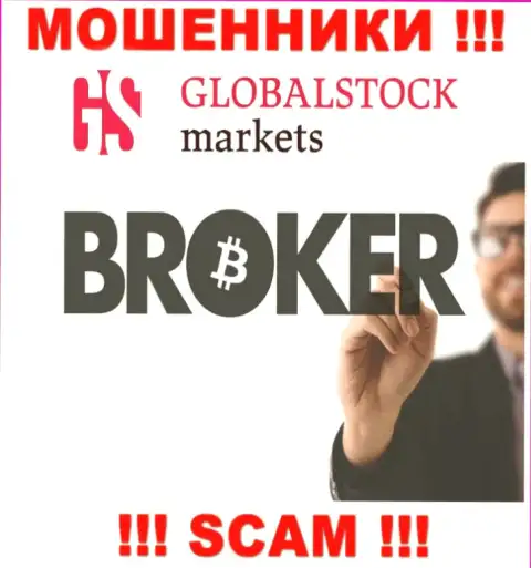 Будьте бдительны, вид работы Global Stock Markets, Broker - это кидалово !!!
