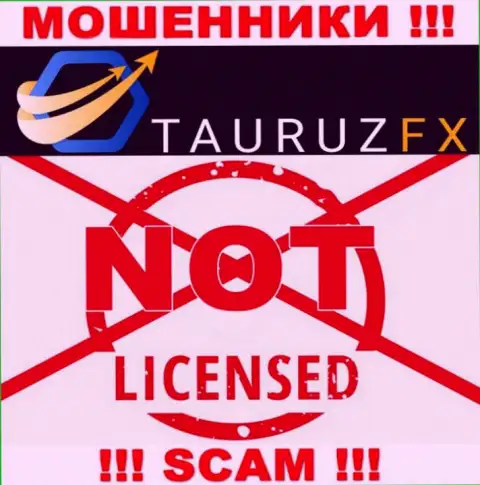 ТаурузФИкс - это наглые МОШЕННИКИ !!! У данной компании отсутствует лицензия на ее деятельность