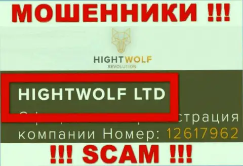 HightWolf LTD - эта контора владеет мошенниками HightWolf Com