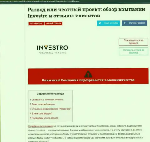 Investro Fm - это ВОРЮГИ !!! Верить довольно-таки опасно (обзор)
