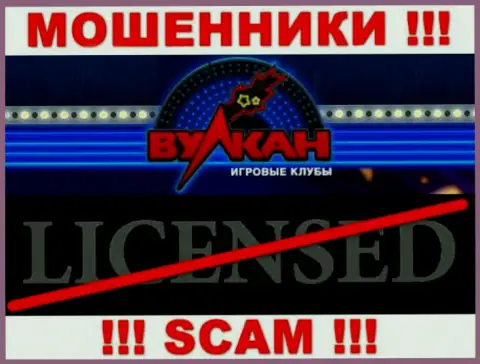 Работа с internet махинаторами Casino Vulkan не приносит дохода, у указанных кидал даже нет лицензионного документа