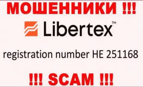 На интернет-ресурсе мошенников Libertex представлен этот регистрационный номер данной компании: HE 251168