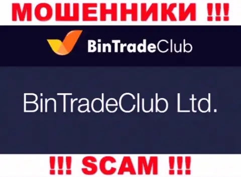 БинТрейдКлуб Лтд - это компания, являющаяся юр лицом BinTradeClub Ru