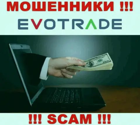 Довольно-таки опасно соглашаться связаться с интернет-лохотронщиками EvoTrade, присваивают вложенные деньги