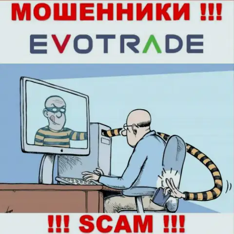 Сотрудничая с дилинговой организацией EvoTrade Вы не выведете ни рубля - не вводите дополнительно деньги