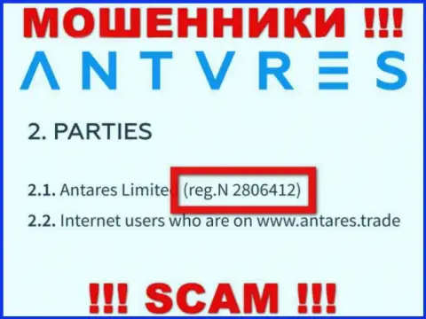 Antares Limited интернет-жуликов Антарес Трейд зарегистрировано под вот этим рег. номером: 2806412