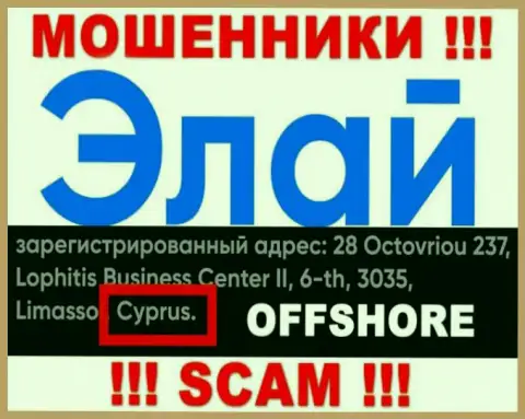 Компания Элай имеет регистрацию в офшоре, на территории - Cyprus