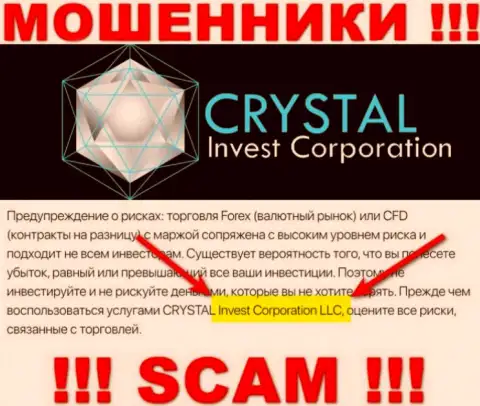 На официальном сайте Crystal Invest Corporation мошенники пишут, что ими руководит CRYSTAL Invest Corporation LLC