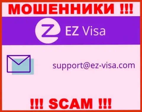На веб-сайте мошенников EZ Visa предложен данный е-мейл, однако не стоит с ними общаться