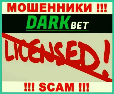 DarkBet - мошенники ! На их сайте нет лицензии на осуществление деятельности