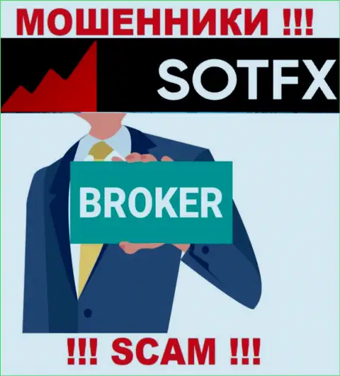 Broker - это направление деятельности преступно действующей компании SotFX