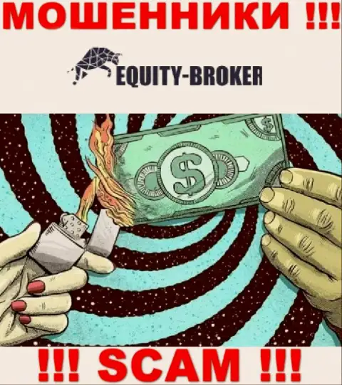 Помните, что работа с дилинговым центром Equity Broker довольно опасная, лишат денег и не успеете глазом моргнуть