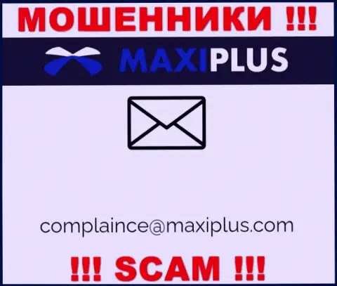 Не советуем переписываться с internet-обманщиками Макси Плюс через их адрес электронной почты, вполне могут развести на финансовые средства