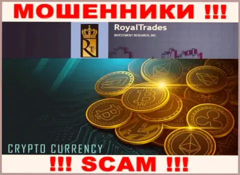 Будьте бдительны !!! Royal Trades МАХИНАТОРЫ !!! Их направление деятельности - Crypto trading
