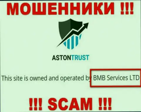 Мошенники AstonTrust Net принадлежат юридическому лицу - БМБ Сервисес ЛТД